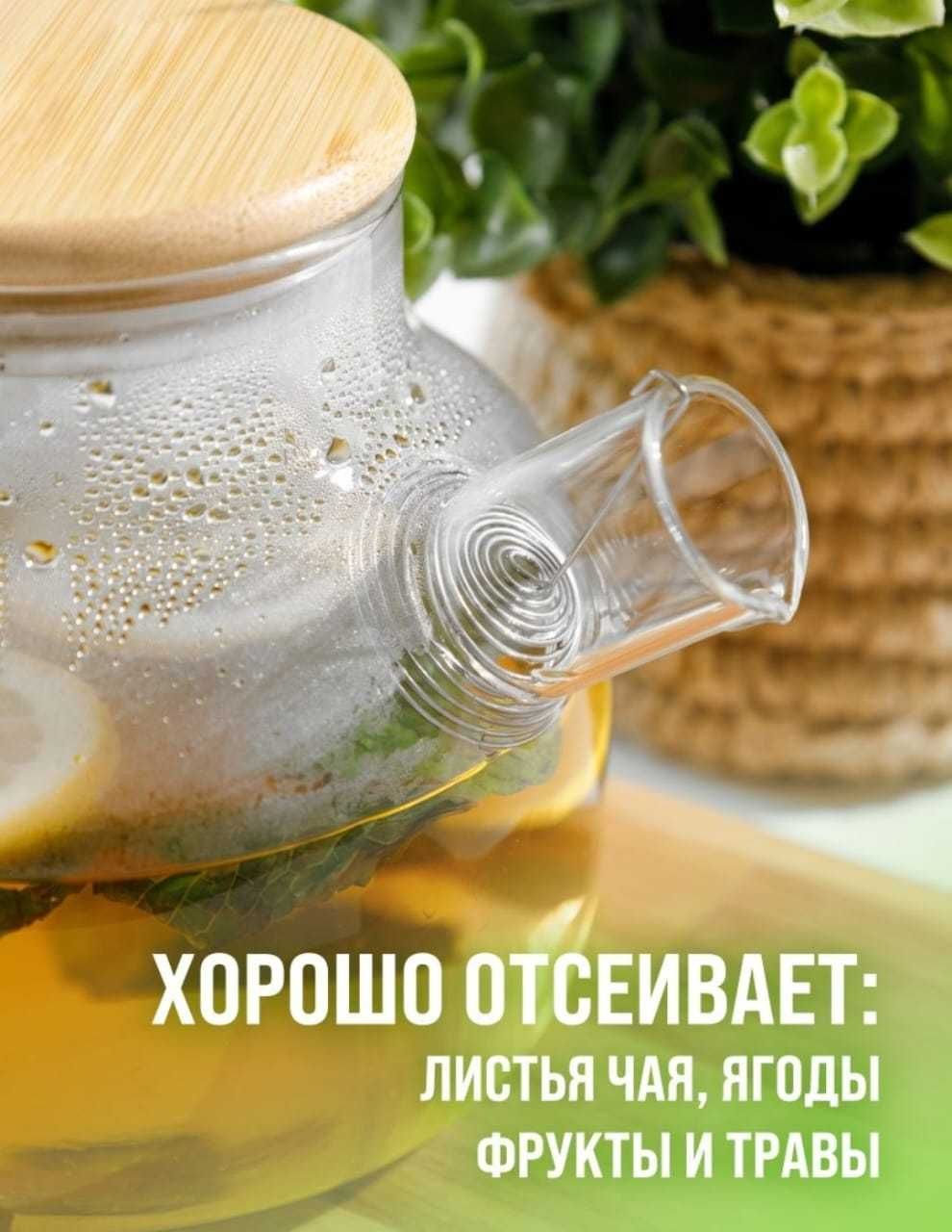 Ситечко для чая и чайника в носик для заварки, пружинкой
