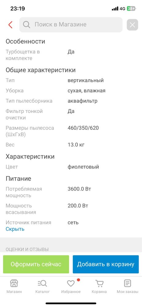 Пылесос сухая и влажная уборка