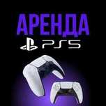 Прокат аренда PS5, Playstation5 , аренда пс5, доставка PS5, плейстешин