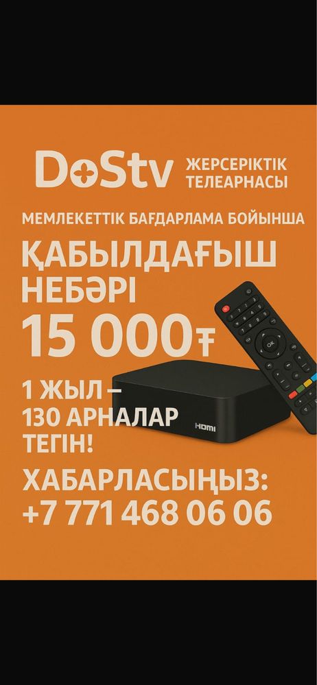 Спутниковый приемник