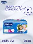 Памперс для взрослых, размер S