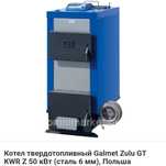Продам котёл GALMET (Польша]