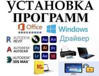 Программист. Ремонт компьютеров ноутбуков установка программ, Windows