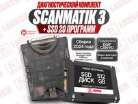 SSD с программами + сканматик 3, новый гарантия!