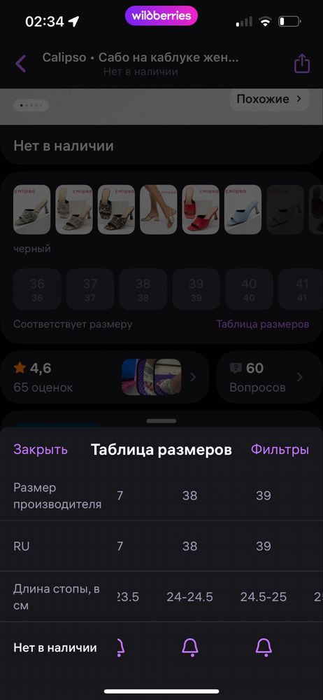 Мюли сабо 38 размер