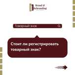 Товарный знак , Авторское право, Патент