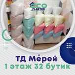 Жидкие обои продажа и нанесение Мерей 32 бут. 1 этаж