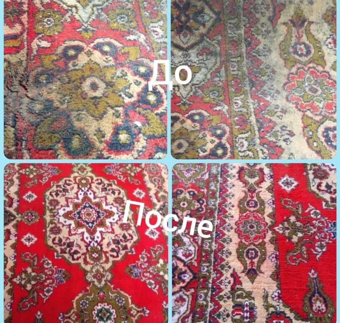 Мойка ковров каскелен