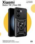 Новый чехол для Redmi 13C, Poco C65