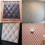 3D Декоративные панели