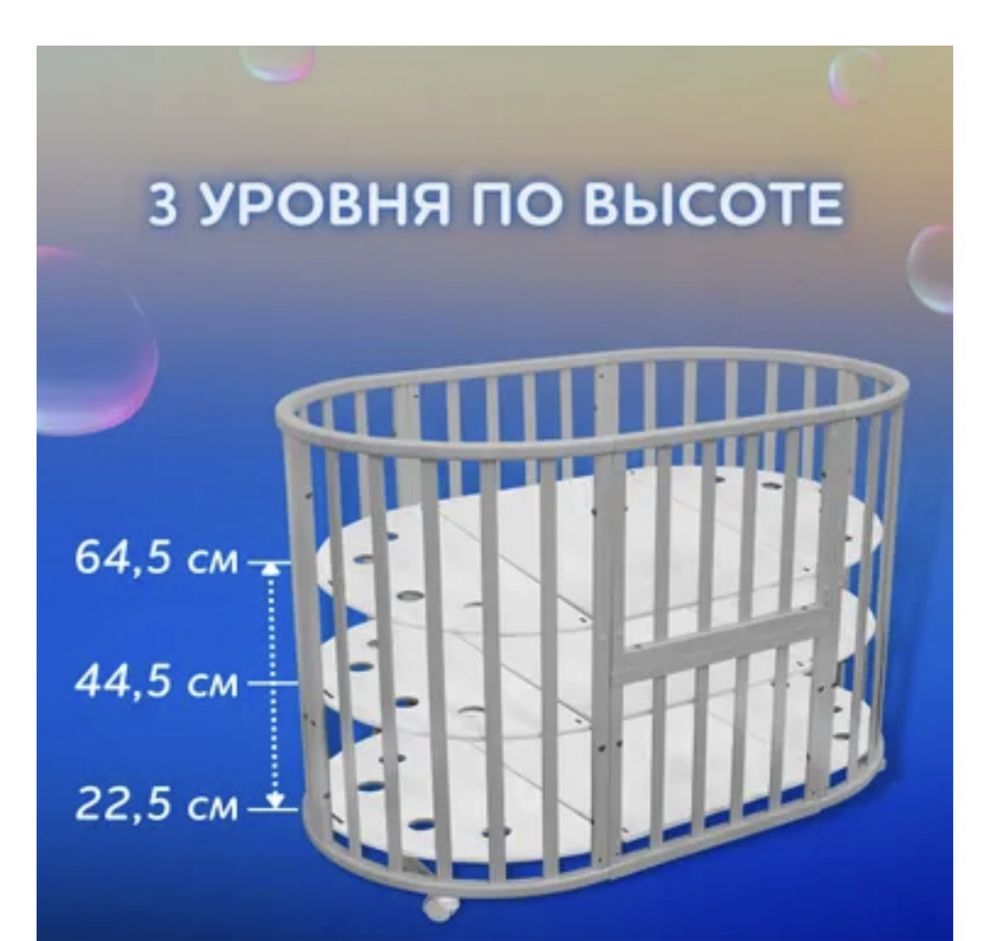 Кроватка трансформер Северная звезда от 0 до 4 лет