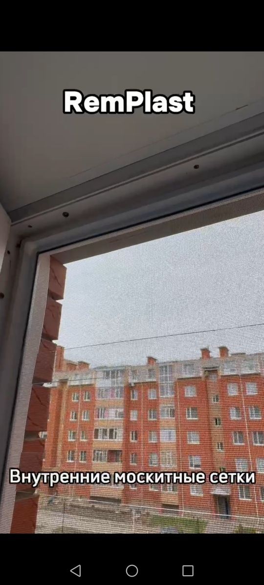 Москитные сетки Плиссе,ремонт окон,регулировка окон пвх,теплые откосы