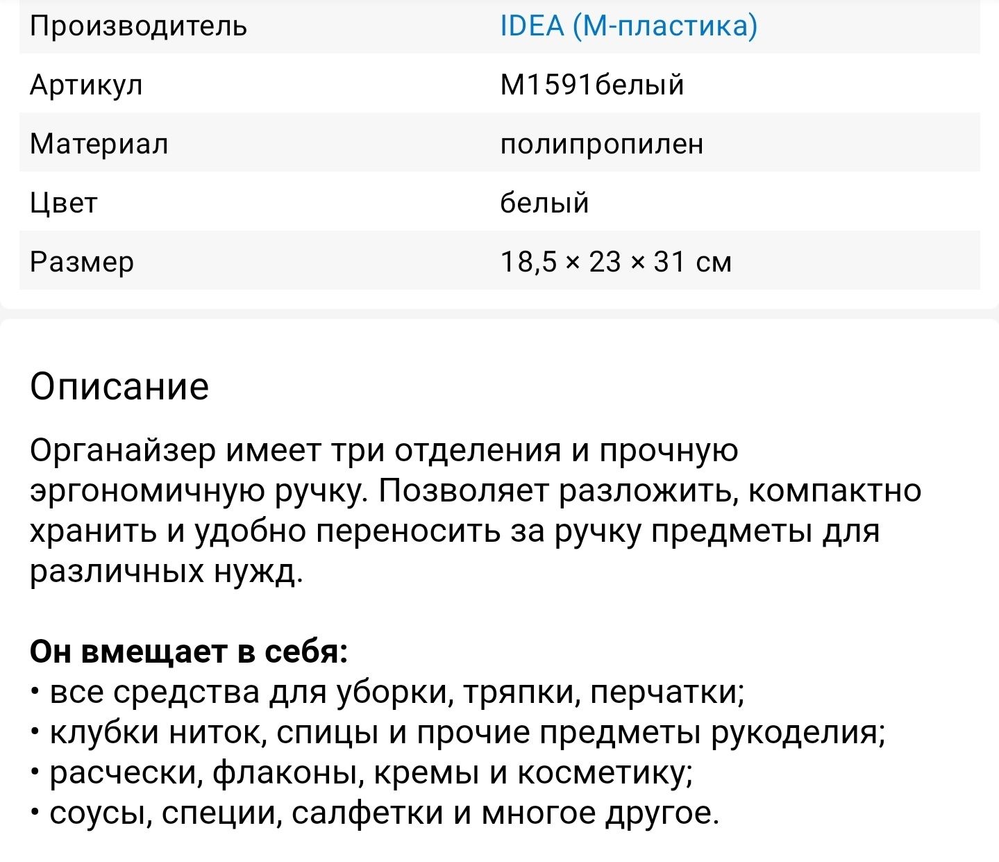 Продам переноску органайзер для мыломоющих