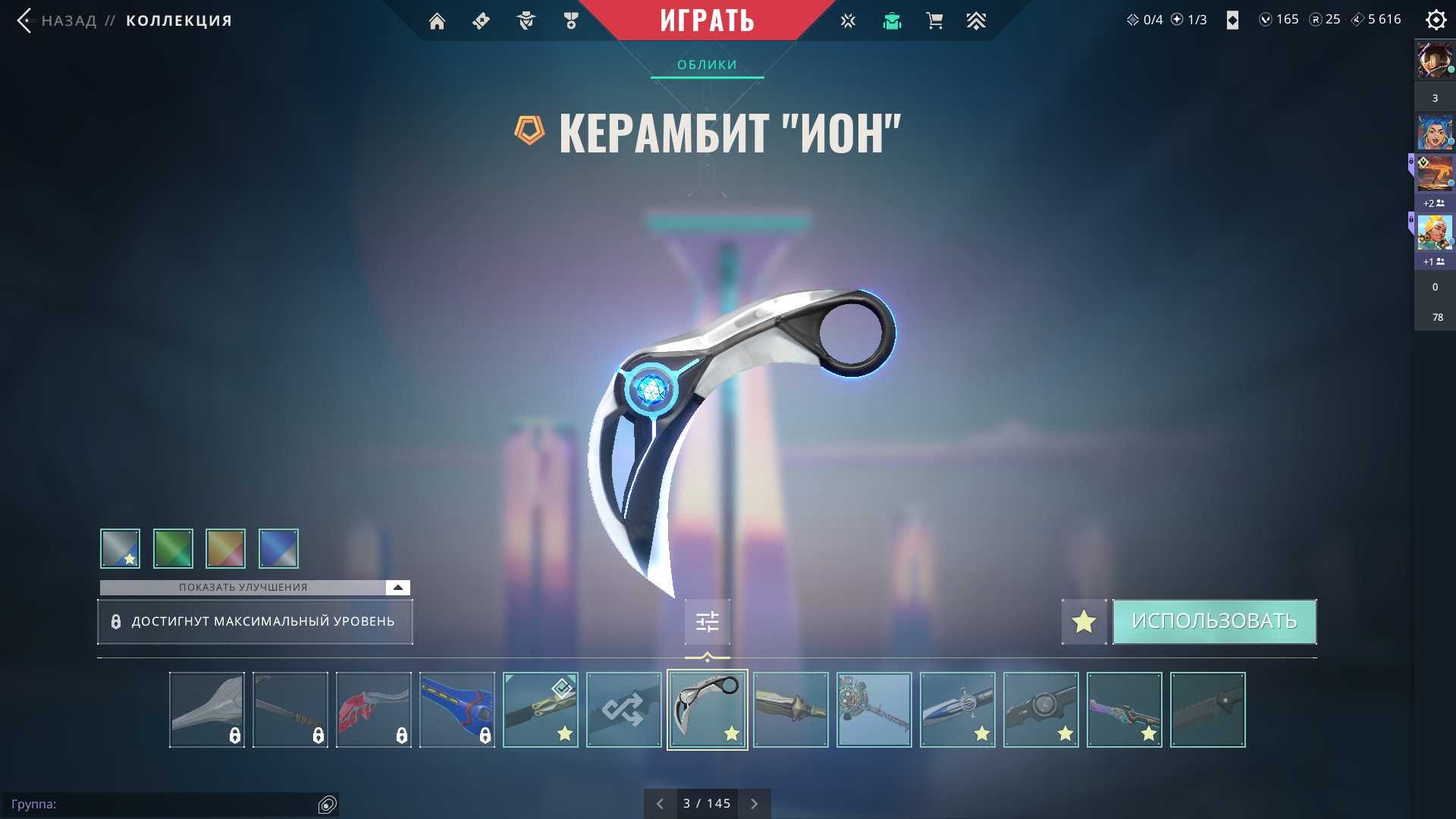 Продажа аккаунта в валоранте