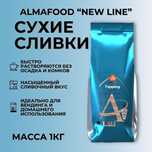 Сухие Сливки ALMAFOOD Topping New Line