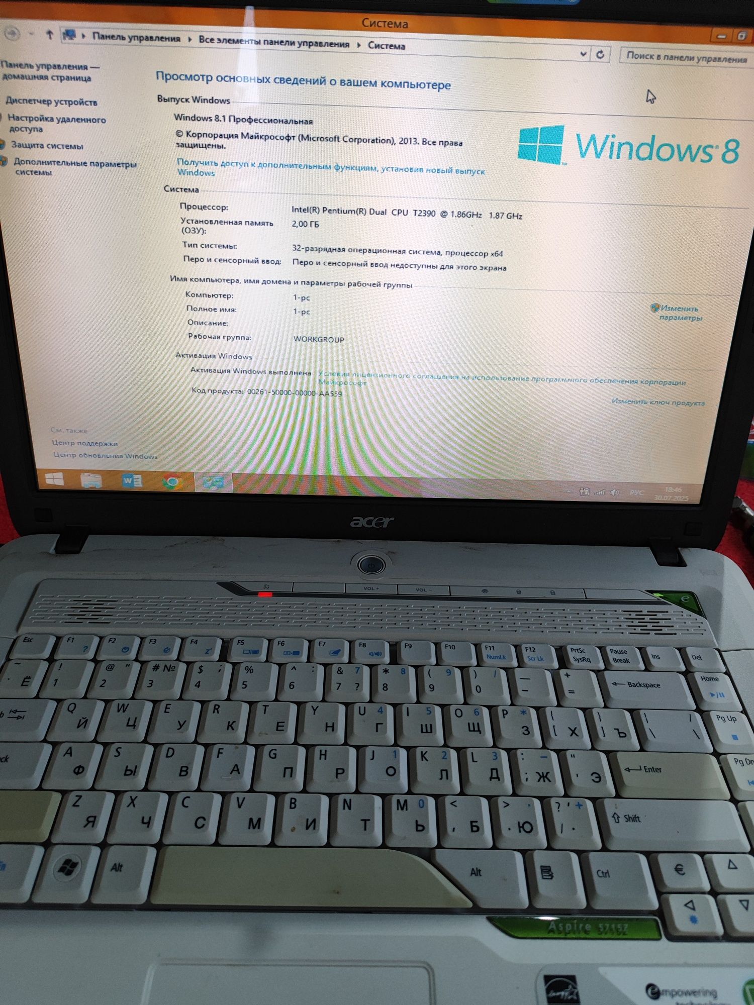 Ноутбук старичок Acer aspire 5715z