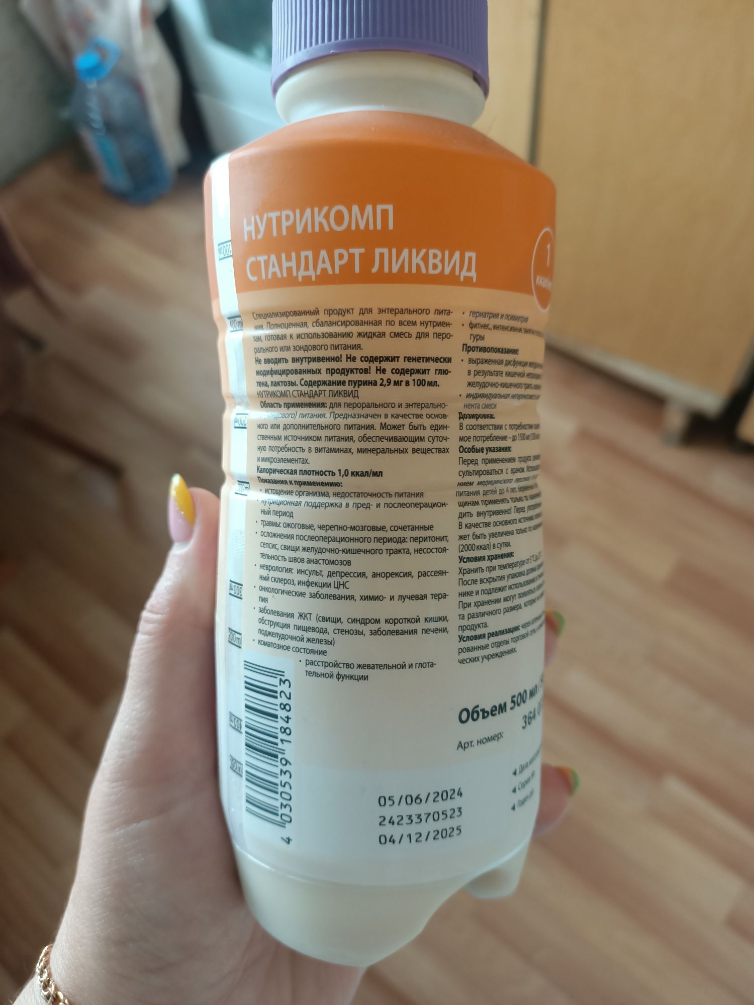 Продам сбалансированное питание