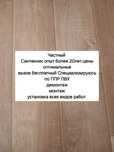 Услуги Сантехника