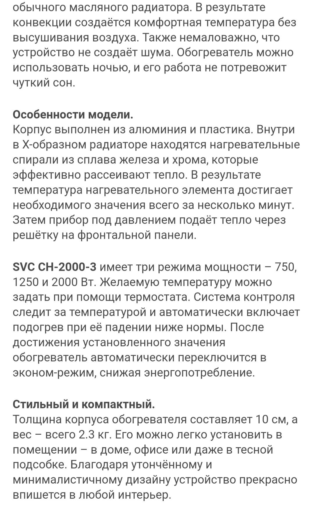 Конвекторный печь