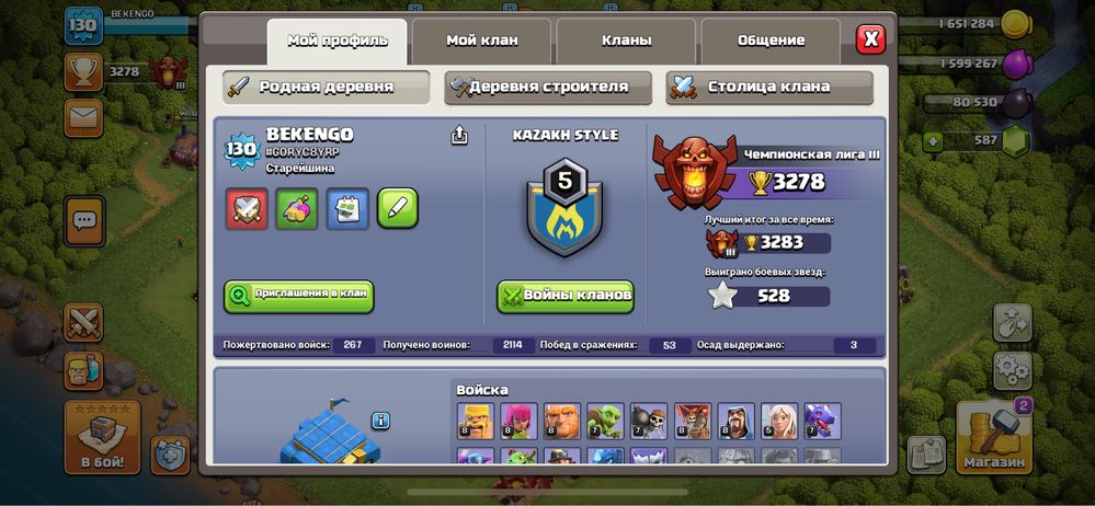 Clash Of Clans аккаунт  12ТХ