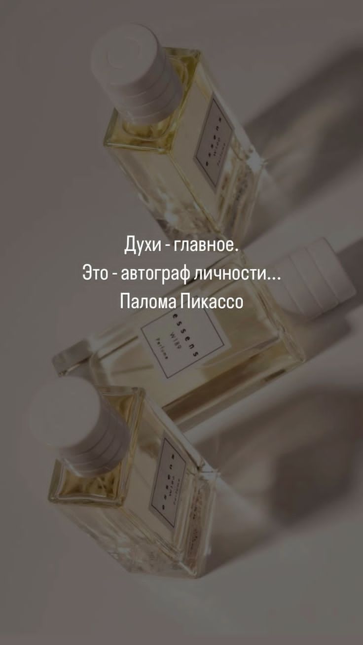 Французская оригинальная парфюмерия