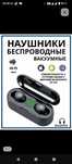 Новые беспроводные наушники