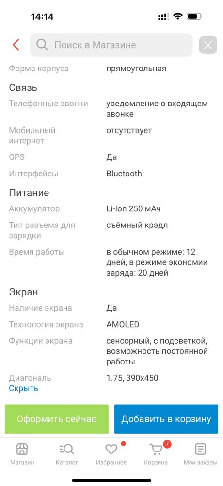 Продам смарт часы в отличном состоянии