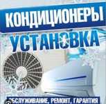 Установка и ремонт бытовой техники