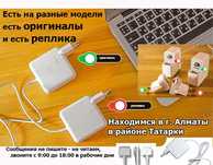 от MACBOOK на разные модели зарядные устройства зарядки блоки питания