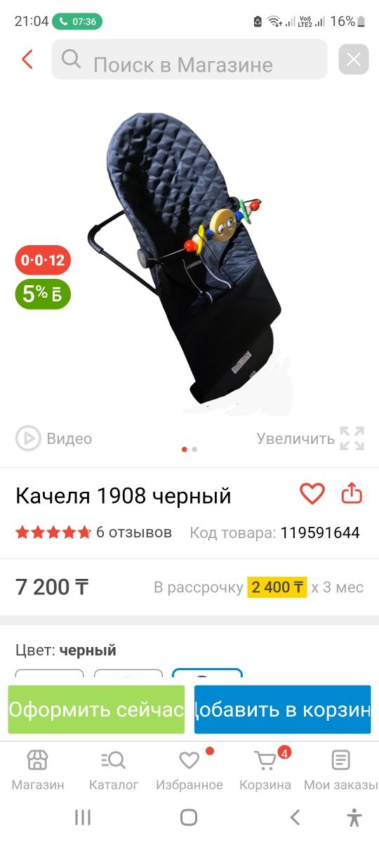 Качеля детская в отличном состоянии