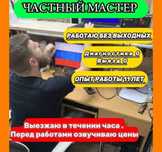 Ремонт ноутбков, компьютеров. Установка Windows. Частник