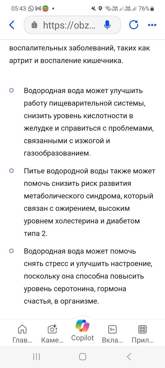 Портативный генератор водородной воды