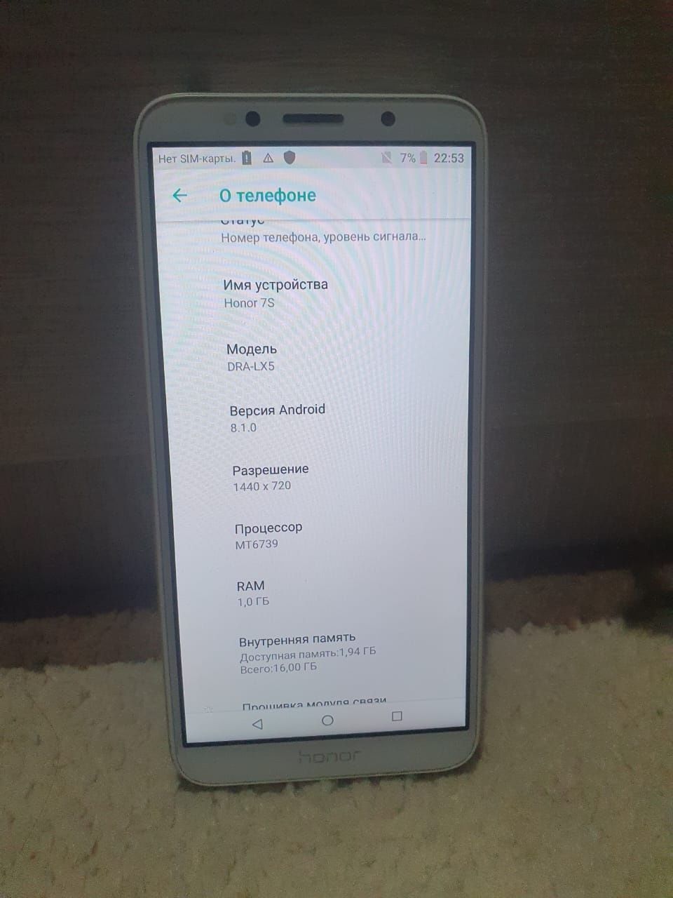 Продам телефон HONOR 7s
