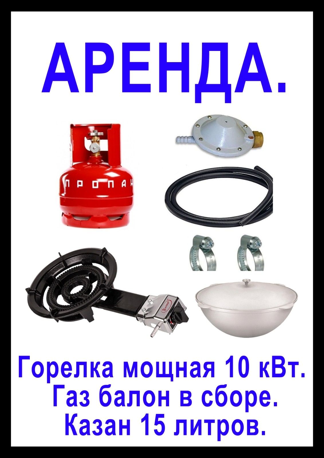 Палатка. Газ плита. мангал. казан. Самовар. Чайник. Тренога.  Котелок