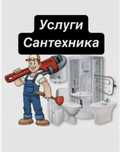 Выявление и устранение течи унитаза. Ремонт сантехники