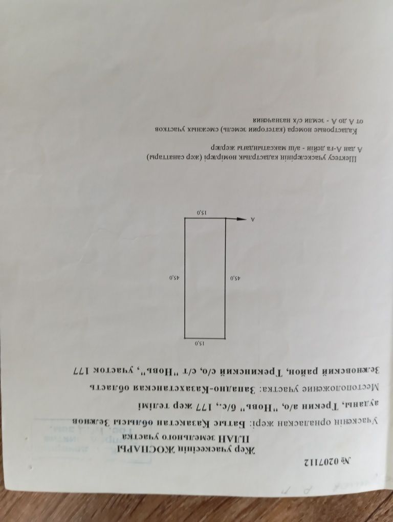 Продам дачу д/о Новь