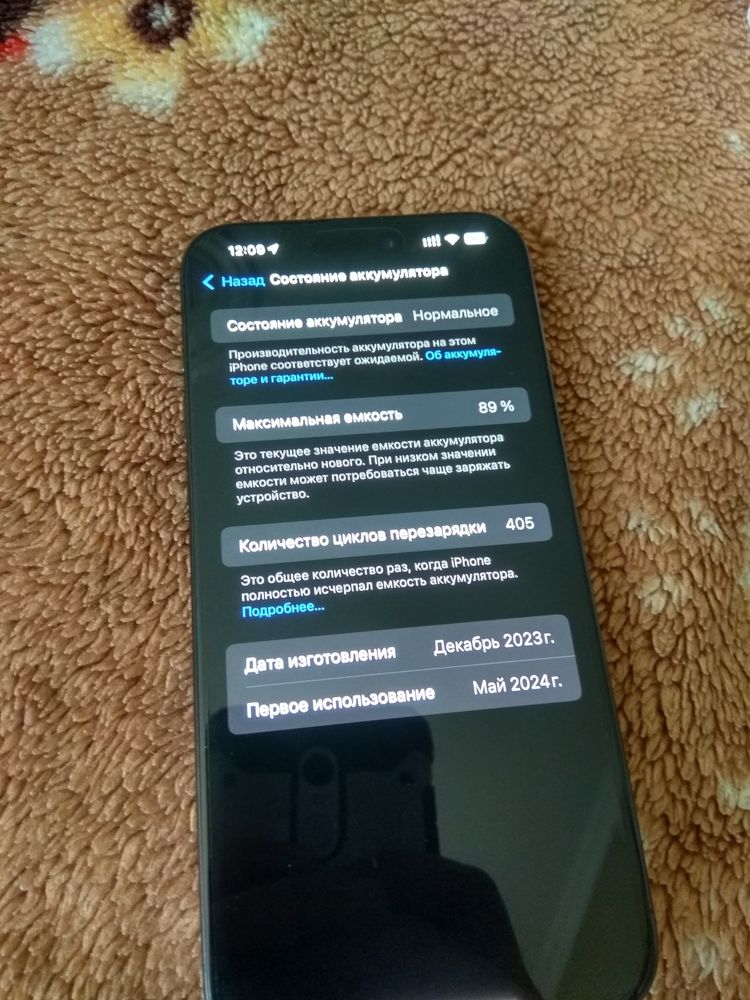iPhone 15 Pro Max 256