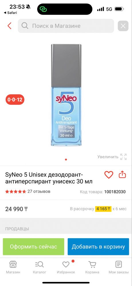Антиперспирант syneo 5