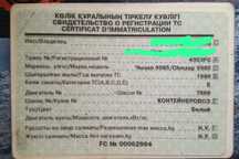 Продам контейнеровоз докум