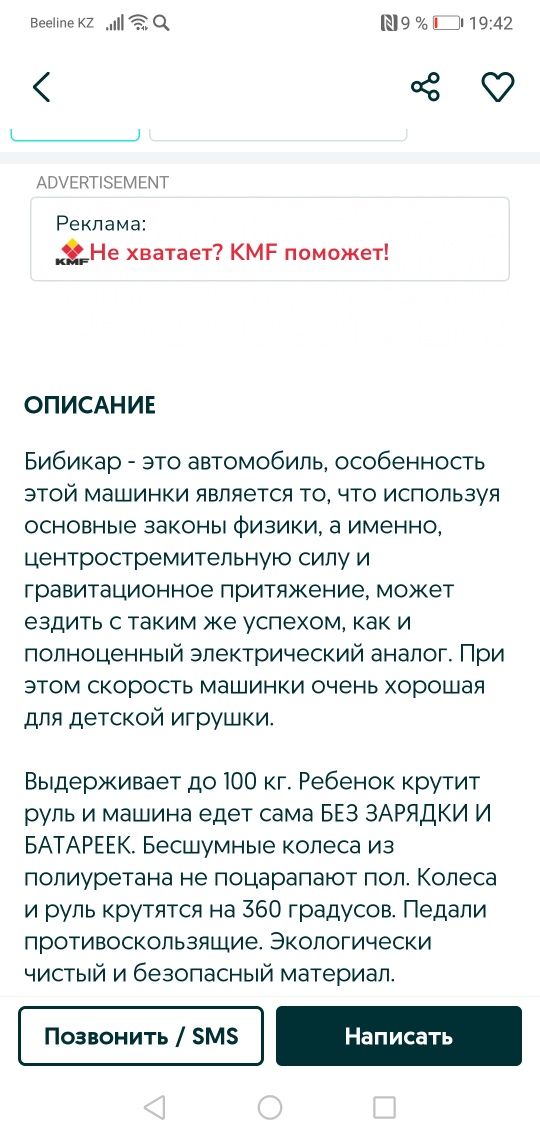 Бибикар машинка толокар едит сама