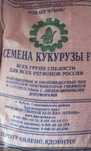 Семена раннеспелой кукурузы