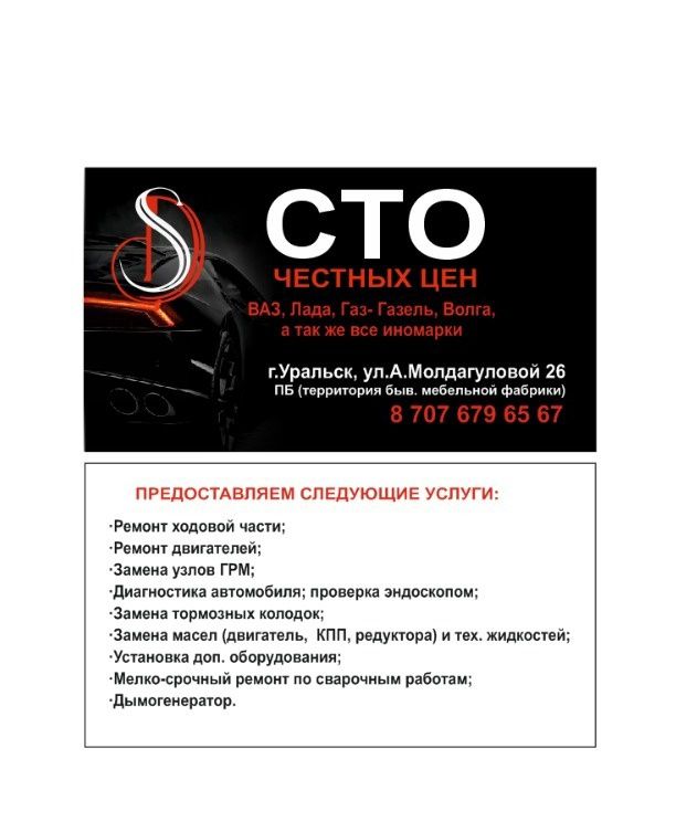 SD_севсис ремонт и обслуживание автомобилей