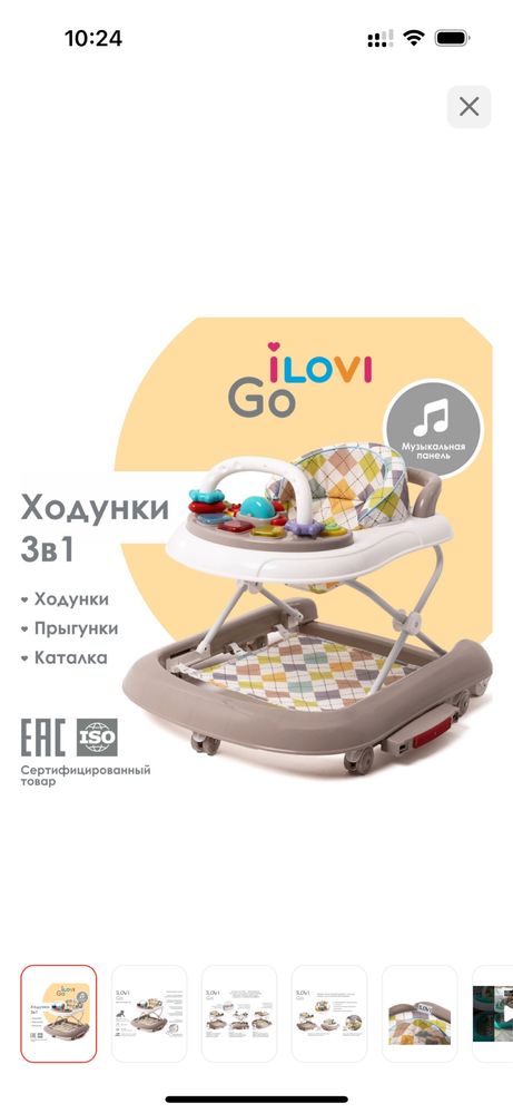 Ходунки, прыгунки, качалка для малыша 3в1