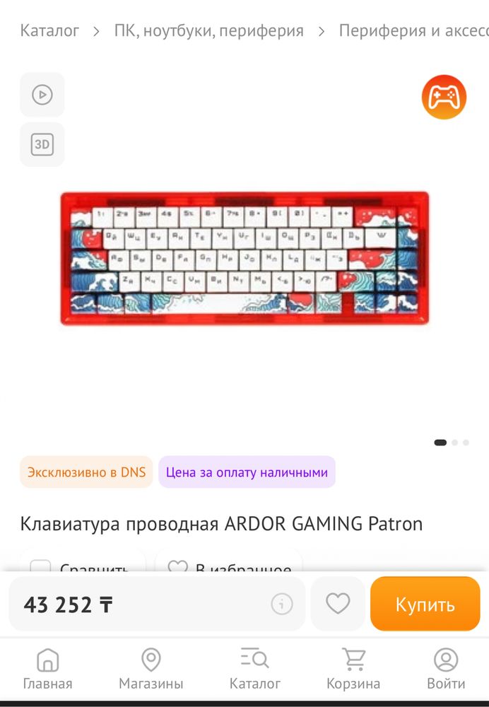 Клавиатура ardor gaming patron