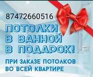 Натяжные потолки. Кермелі төбелер 1800тг кв.м