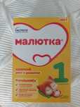 Продам новую смесь Малютка 1