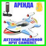 Надувной круг самолёт детский. Ласты, маска. Надувной матрас