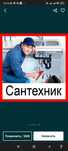 Услуги сантехника