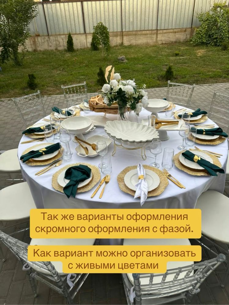 Аренда шатров, столов, стульев, посуды ПРЕМИУМ и СТАНДАРТ комплектов