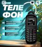 НовыйМикротелефонРазмеромЗажигалки